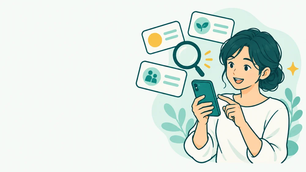 スマートフォンで制度を探す